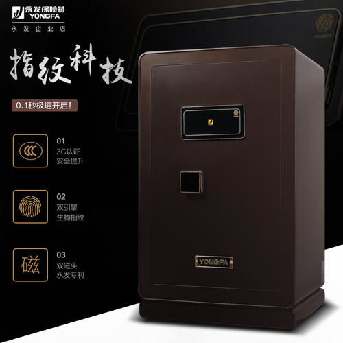 永發(fā)保險(xiǎn)柜官網(wǎng) 守護(hù)珍貴，安全無(wú)憂的選擇
